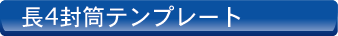 ���S�����e���v���[�g