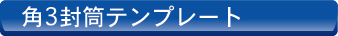 �p�R�����e���v���[�g