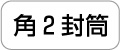 �p�Q����������C�A�E�g
