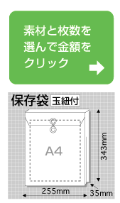 �p�Q�ۑ��܈���̉��i